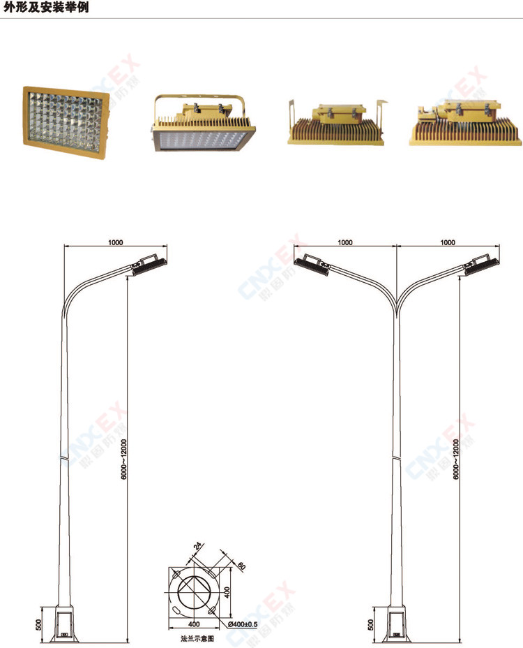 DB8405系列防爆高效节能LED泛光灯(IIB/DIP)的外形安装举例二