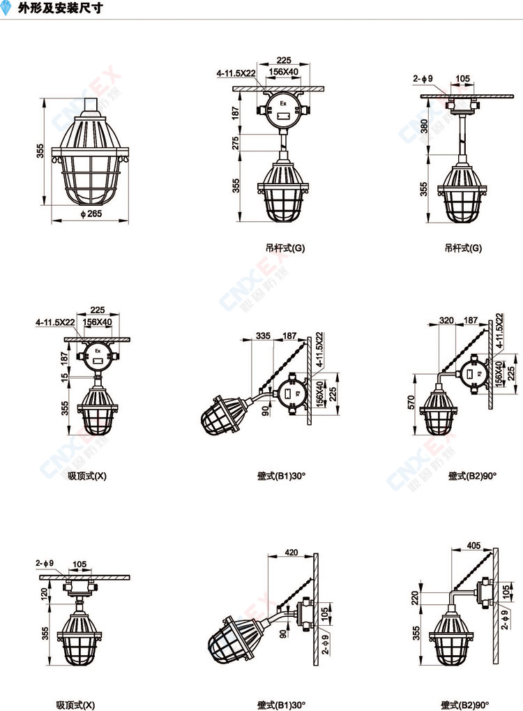 CBG52隔爆型防爆灯(IIB)的外形及安装尺寸