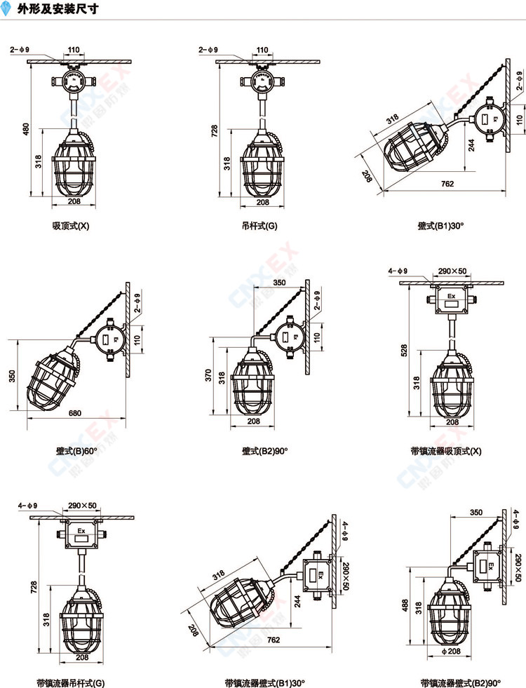 CBG55-125隔爆型防爆灯(IIB/IIC)的外形及安装尺寸