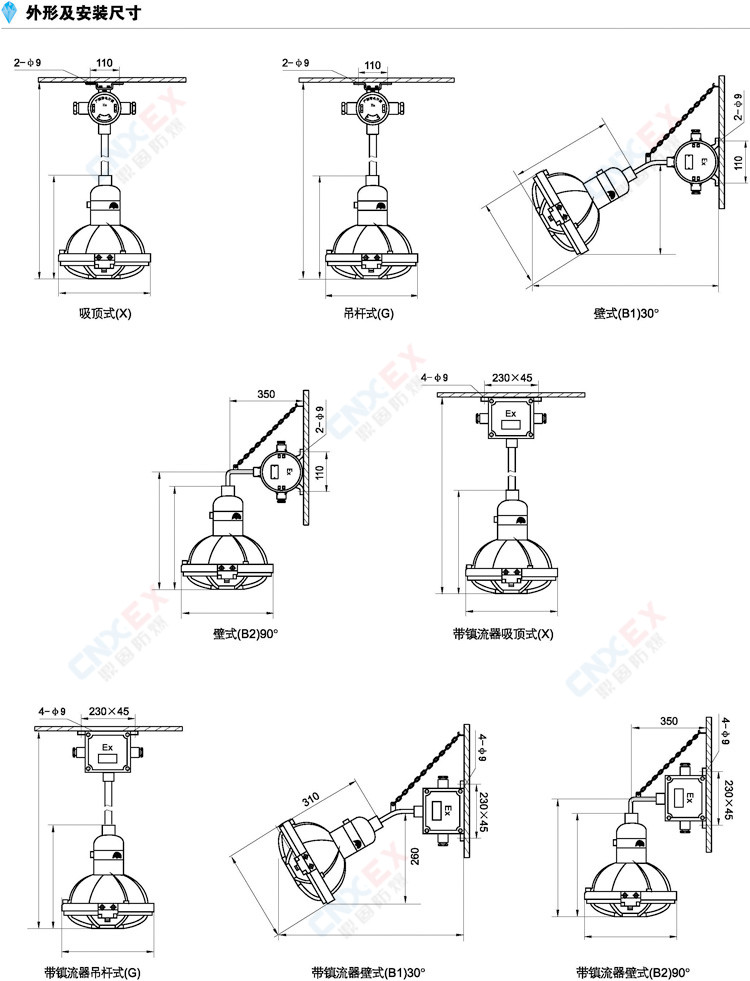 CeG-98增安型防腐防爆灯(e)的外形及安装尺寸