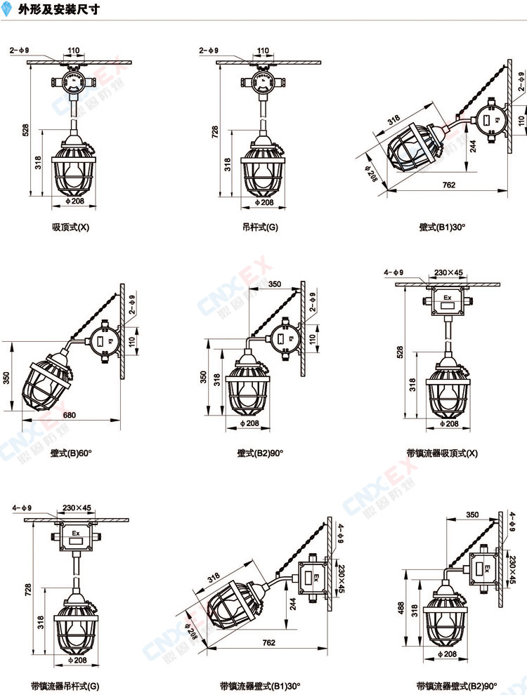 CCG54-125隔爆型防爆灯(IIB/IIC)的外形及安装尺寸