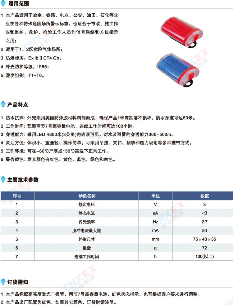 BFD5800-系列强光防爆方位灯的适用范围、特点、参数、订货须知